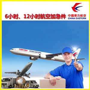 秦皇岛航空运输公司谈空运的四大作用是什么